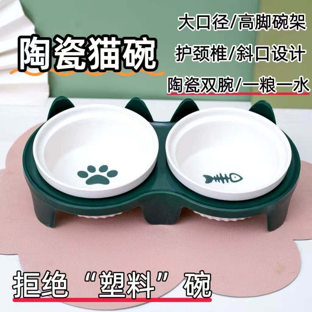 高脚斜口陶瓷猫碗防打翻防漏食大口径猫咪粮食碗喝水碗套装宠物碗,宠物/宠物食品及用品,猫狗碗/慢食碗,淘宝优惠券,粉丝福利购,淘宝优惠卷
