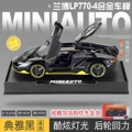 Lambo Car Model Black (with Base)