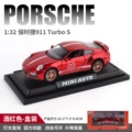 Porsche 911 Turbo S (Red)