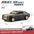 Rolls/Huiying (Large Size) Black Gold