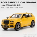 Rolls Royce/Cullinan (Small Size) Yellow