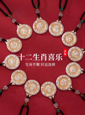 S999足银平安扣生肖足银吊坠