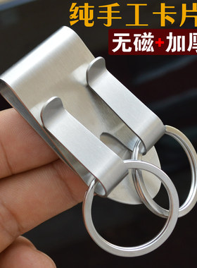 老式不锈钢男士汽车腰挂钥匙扣