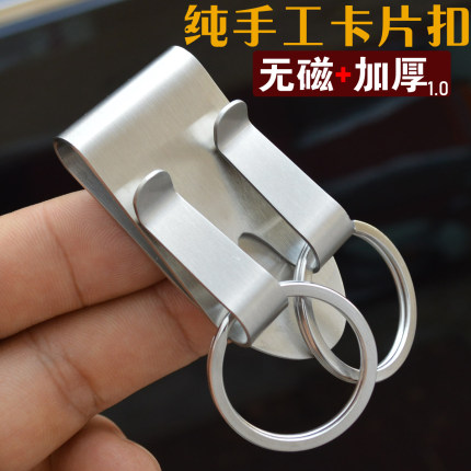 老式手工不锈钢男士汽车腰挂钥匙扣松紧裤运动裤卡扣双环腰带挂扣