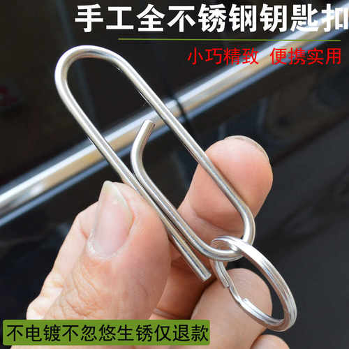 创意简约钥匙圈不锈钢圈钥匙圈