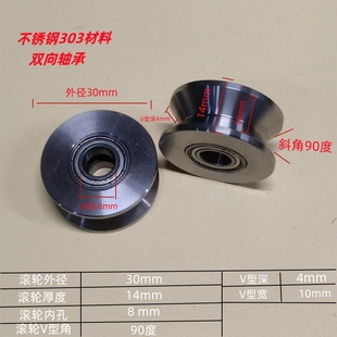 不锈钢V滑轮型轨道钢丝绳铁门工字钢角铁小吊轮定向导向移门单轮