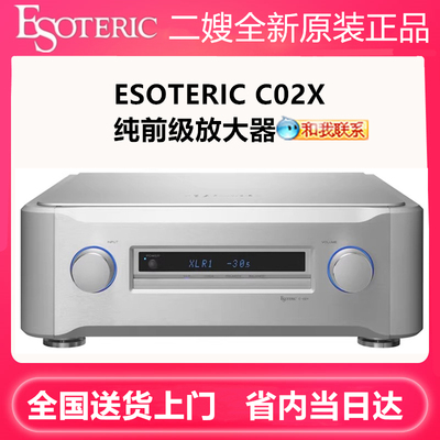 Esoteric/二嫂C-02X纯前级功放