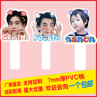定制旅行明星人头像拍照人脸手举牌演唱会活动道具表情大头照周边
