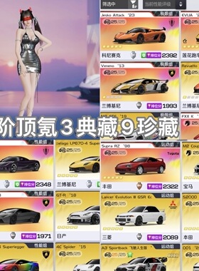 巅峰极速租号出租 满阶莲花满阶杰哥满阶威龙满阶蝙蝠满阶ccx出租
