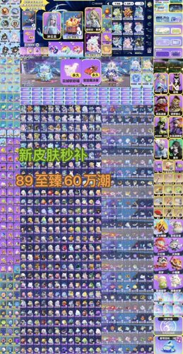 蛋仔租号主播号2小时60万潮全皮89至臻5阶满至臻5阶尊赏小黑机甲
