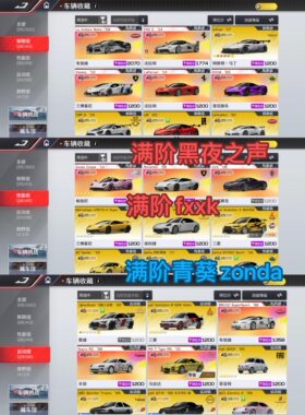 巅峰极速租号出租/满阶黑夜之声/满阶fxxk/满阶青葵/一小时体验