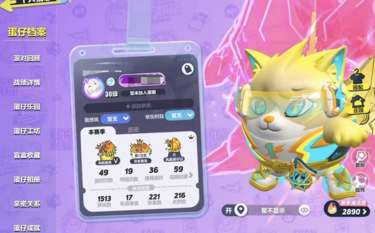 蛋仔派对租号出租闪电阿存官服登录体验一小时