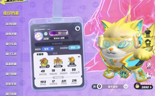 蛋仔派对租号出租闪电阿存官服登录体验一小时