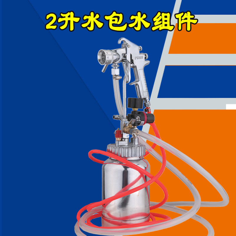 哲禹2升水包水多彩漆喷枪10升水包砂大容量上下出料喷漆罐仿石漆