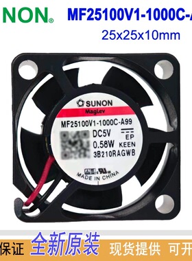 SUNON建准原装风扇MF25100V1-1000C-A99微型2510散热风机2线DC5V