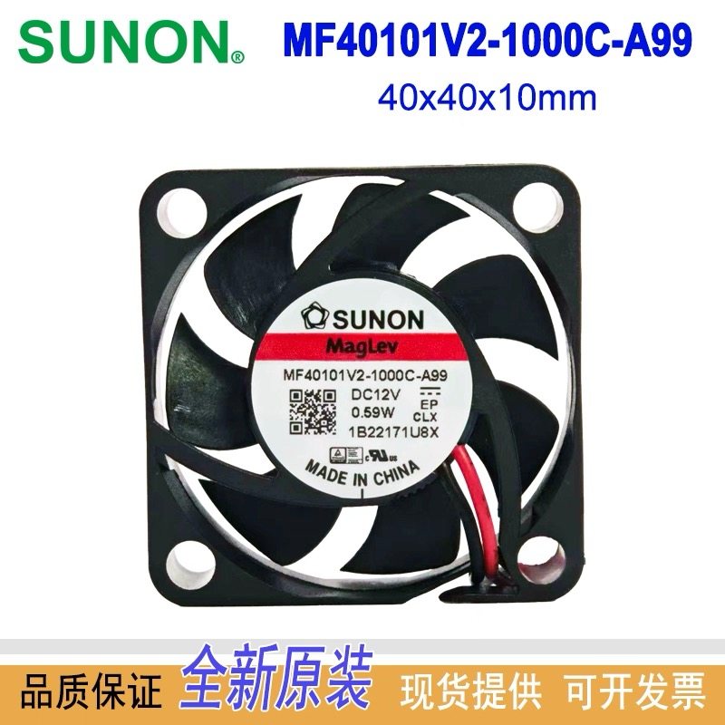 建准SUNON全新原装风机MF40101V2-1000C-A99散热器12V风扇4010