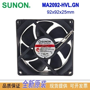 240V大风量风扇 HVL.GN散热器AC200 SUNON建准全新正品 风机MA2092