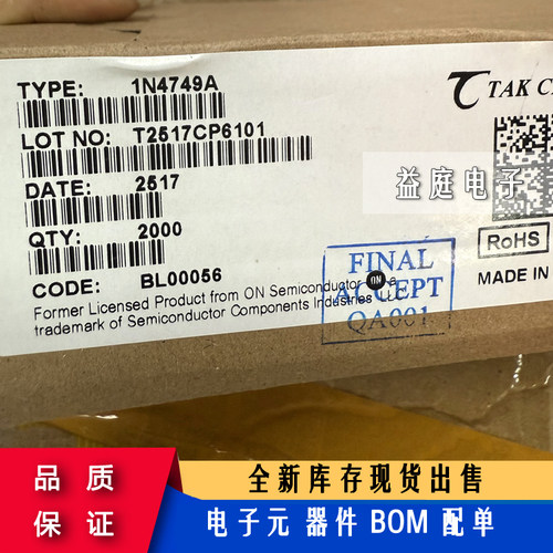 全新二三极管 1N4749A  稳压管 二极管 原装电子元器件1N4749