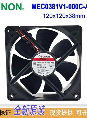 MEC0381V1-000C-A99建准SUNON全新原装正品12038散热风扇二线12V