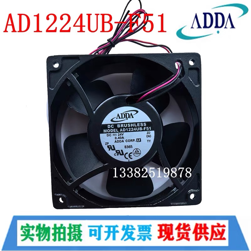 ADDA全新原装风扇AD1224UB-F51金属外壳0.40A散热器变频器24V风机