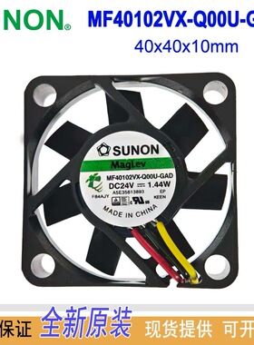 SUNON建准MF40102VX-Q00U-GAD散热4010风机24V风扇3线蓝色端子3线