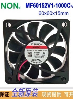 SUNON建准MF60152V1-1000C-A99磁悬浮风机6015静音风扇24V散热2线