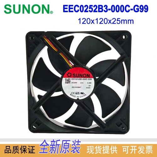 SUNON建准EEC0252B3-000C-G99滚珠散热器DC24V风扇12025风机3线