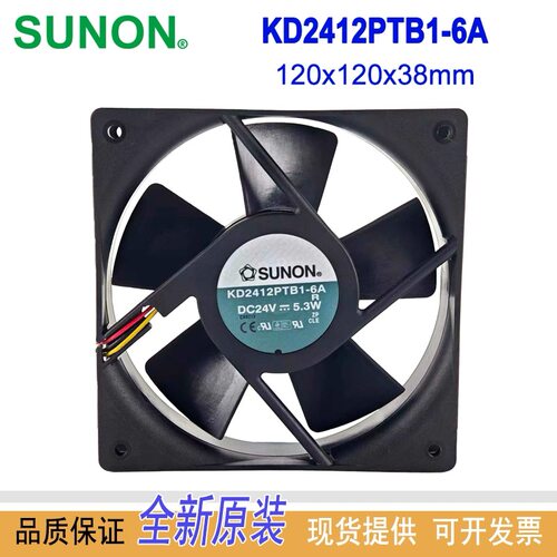 SUNON建准正品风机KD2412PTB1-6A滚珠散热器24V风扇3线12038