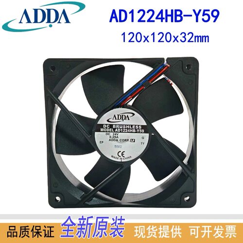 ADDA全新原装AD1224HB-Y59滚珠散热器24V风扇0.25A风机12032风扇