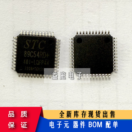 89C54RD 40I全新原装  芯片IC电子元器件 LQFP44 8位微控制器