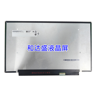 B140HAN05.2 宽边笔记本电脑液晶屏幕 14.0寸72色1000亮度EDP