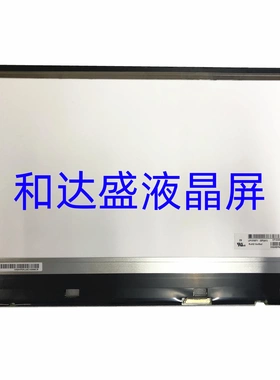 LP133WF1 SPA1 1920(RGB)×1080 13.3寸笔记本电脑液晶屏幕显示屏