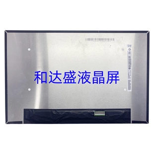14寸笔记本电脑液晶屏幕显示屏 30针 B140UAN03.0 1920×1200