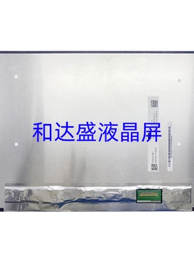 N133JCA-EE1 1920*1200 30针 13.3寸笔记本电脑液晶屏幕显示屏