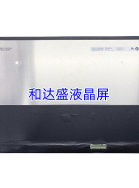 B160UAN05.H 16寸 1920X1200 IPS 背折 笔记本液晶屏 165HZ