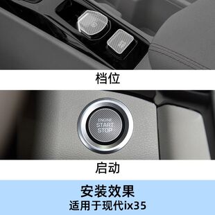适用21款现代ix35中控档位按键保护贴膜透明汽车贴纸内饰改装用品