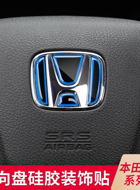 HONDA/本田车门内控版面塑胶
