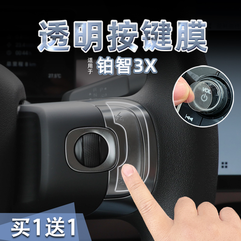 无品牌车门内控版面贴纸