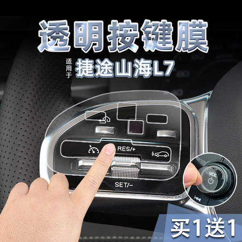 启动车门内控版面贴纸