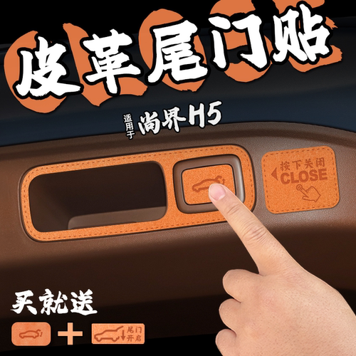 无品牌车门内控版面PVC