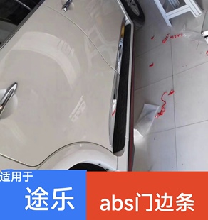 适用于12-20款途乐车身饰条途乐Y62车门防擦条防撞亮条门板改装件