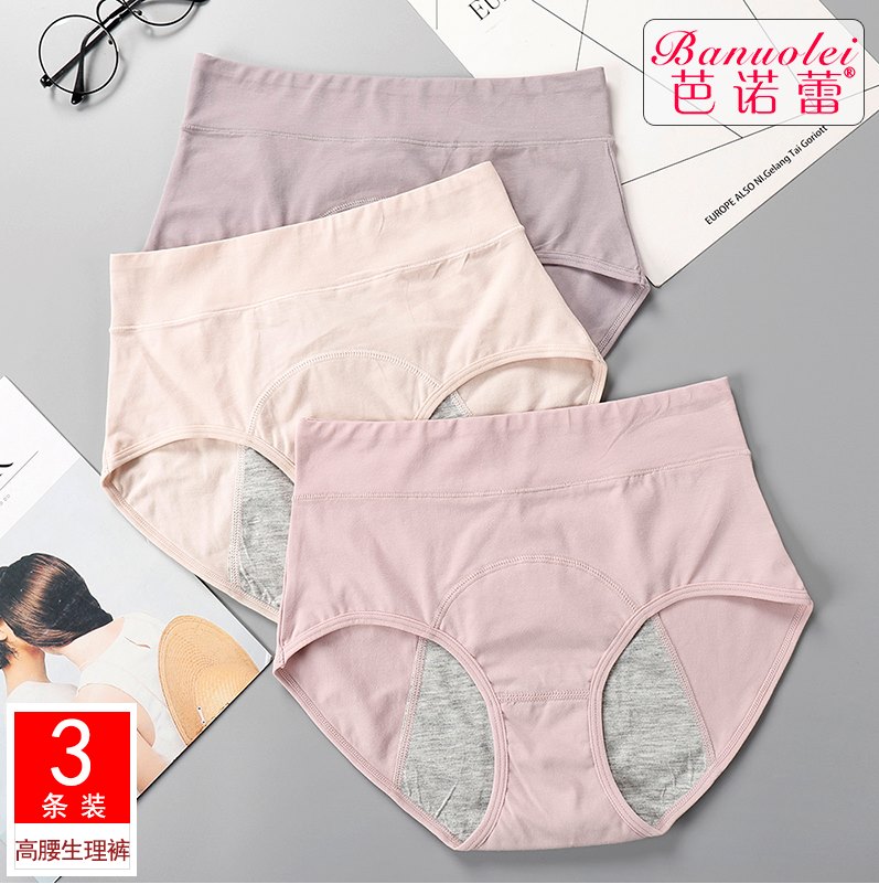 月经期生理芭诺蕾高腰三角底内裤
