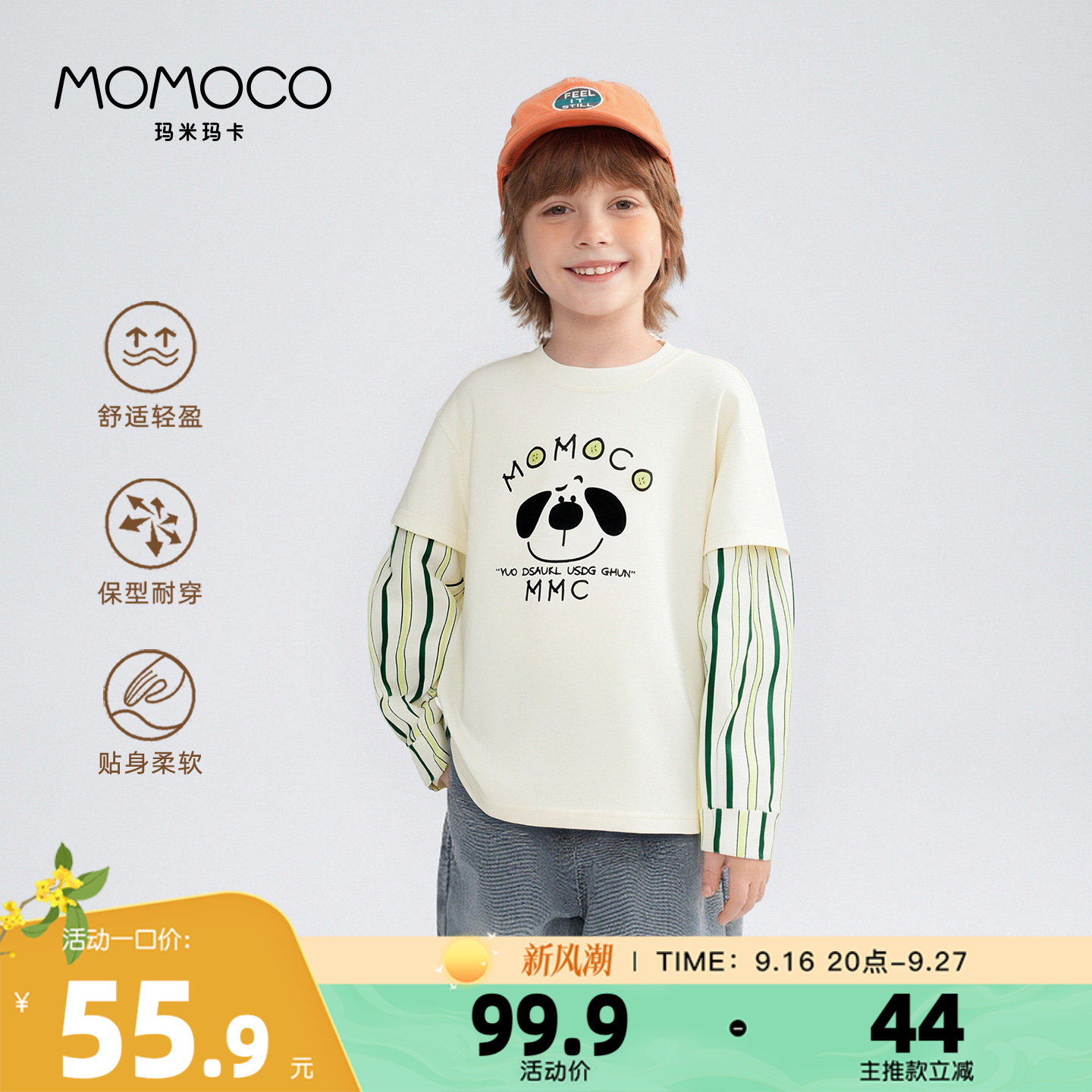 MOMOCO玛米玛卡男童纯棉长袖上衣图片