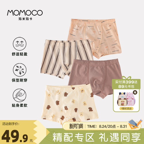 MOMOCO/玛米玛卡男童可爱内裤