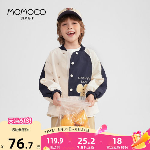 MOMOCO/玛米玛卡男童时尚外套