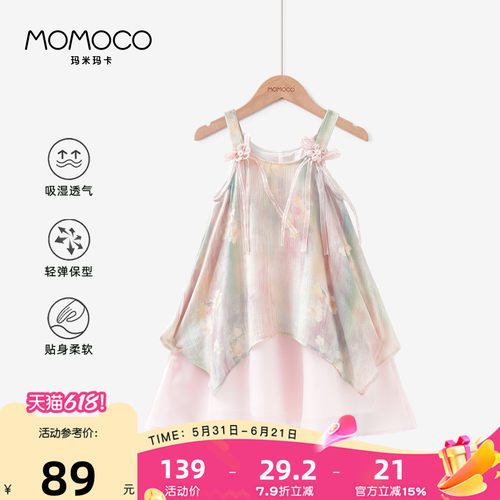 MOMOCO/玛米玛卡女童吊带连衣裙