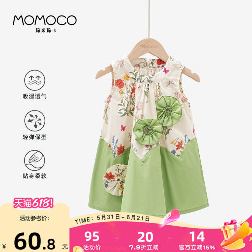 MOMOCO/玛米玛卡女童荷叶连衣裙