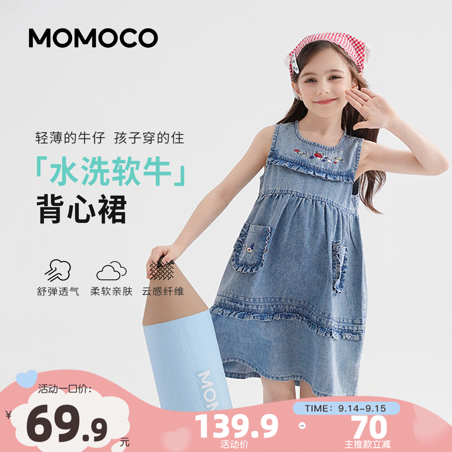MOMOCO/玛米玛卡女童牛仔背心裙图片