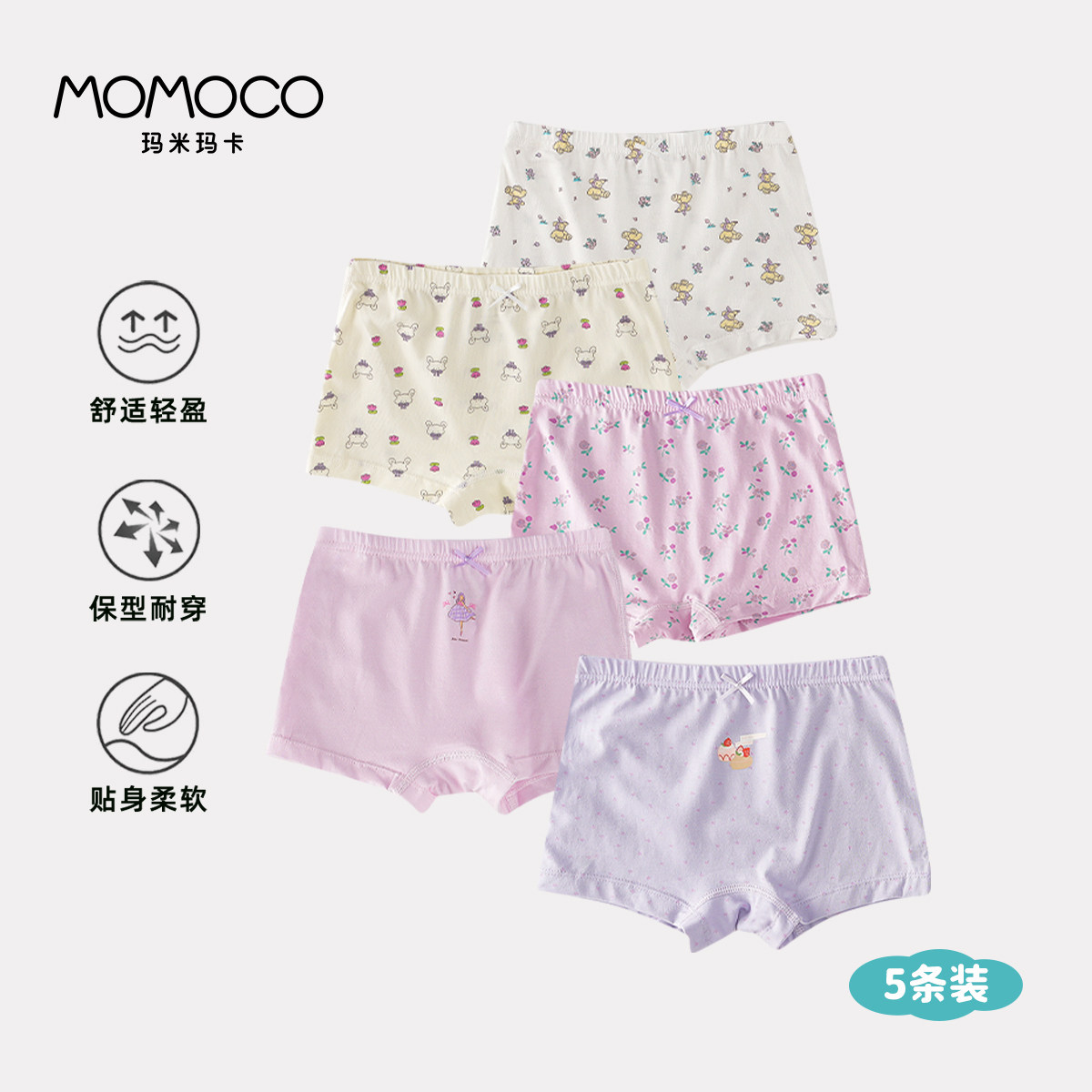 MOMOCO/玛米玛卡女童平角短裤2026夏季新款中大童女宝宝可爱内裤