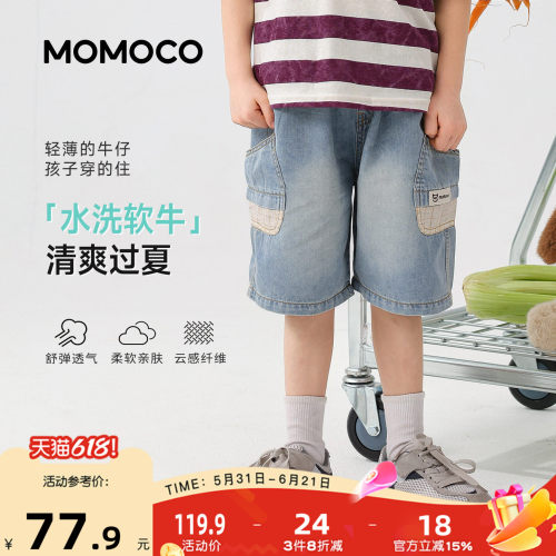 MOMOCO/玛米玛卡男童牛仔短裤